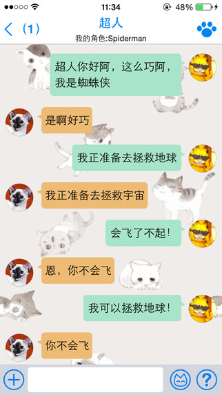 隨喵iPhone版 v1.5 蘋果手機版 0