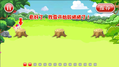 找豬2