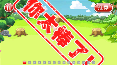 找豬3