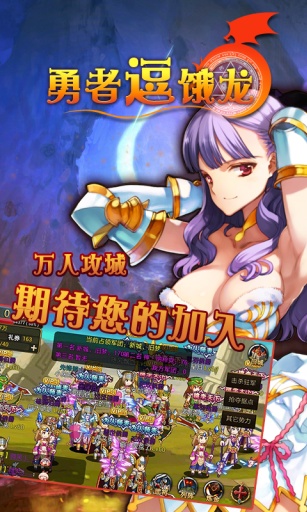 勇者逗餓龍漢化版 v1.7.2 安卓版 1