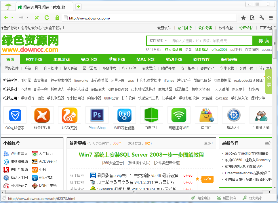 雨露瀏覽器 v1.1.0.0 綠色官方版 0