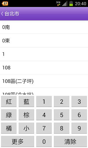 臺(tái)灣公車通 v1.9.3 安卓版 1