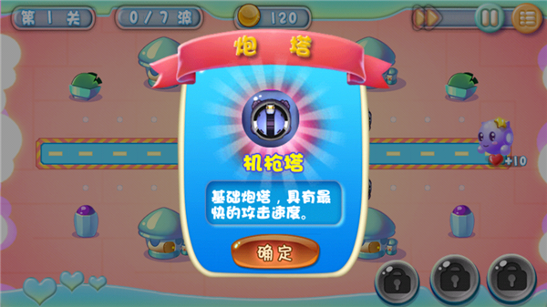 開(kāi)心塔防內(nèi)購(gòu)修改版 v1.0.1 安卓修改版 0