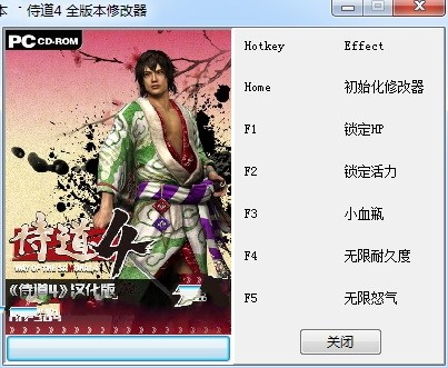 侍道4pc版全版本五項修改器 綠色版 0
