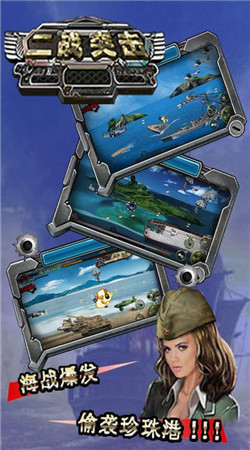 二戰(zhàn)突擊內(nèi)購(gòu)修改版 v1.0 安卓無(wú)限金幣版 0