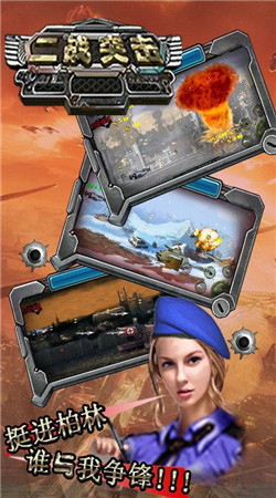 二戰(zhàn)突擊內(nèi)購(gòu)修改版 v1.0 安卓無(wú)限金幣版 3