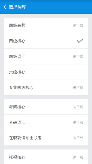 鎖屏背單詞(單詞解鎖) V1.0.5 安卓版 3
