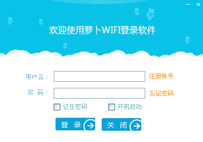 蘿卜WIFI0