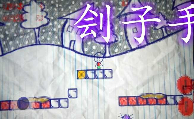 劊子手攻擊 v1.1.5 安卓版 0