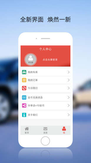 一點愛車 v1.1.7 安卓版 0