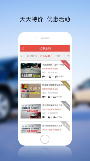 一點愛車 v1.1.7 安卓版 2