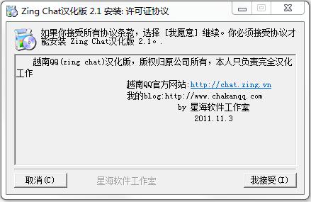 越南QQ(zing chat)0
