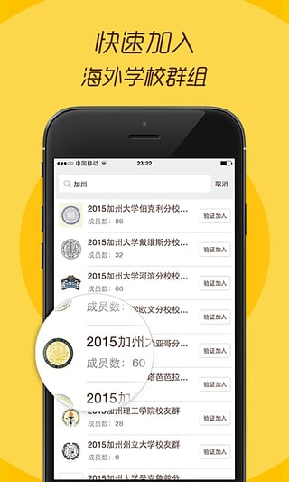 better(留學(xué)生社交)iPhone版 v1.6.2 蘋果手機版 1