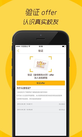 better(留學(xué)生社交)iPhone版 v1.6.2 蘋果手機版 0