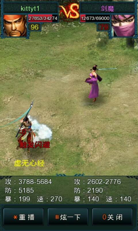 宗師 v1.15.9999  安卓版 3