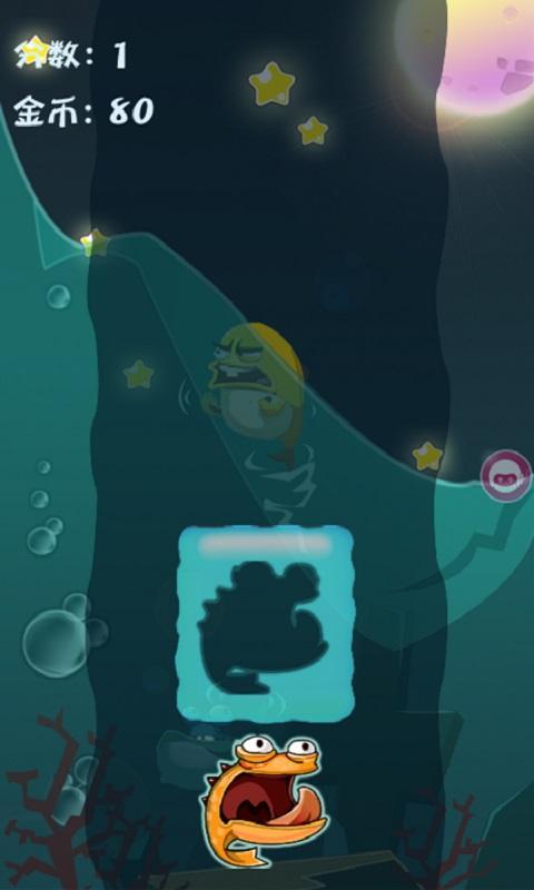 海底歷險 V1.0 安卓版 2