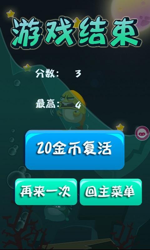 海底歷險 V1.0 安卓版 3