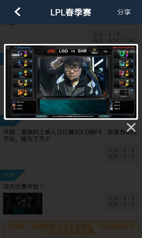 游久看比賽app v1.1 安卓版 0