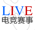 游久看比賽app
