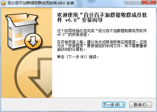 百分百不加群提取群成員軟件正式版 v7.0 最新版 0