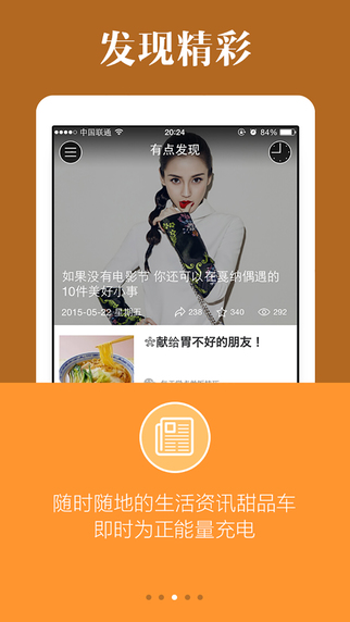 有點資訊 V2.0.1 安卓版 2