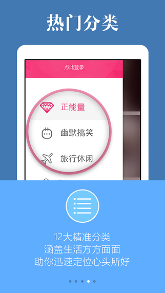 有點資訊 V2.0.1 安卓版 3