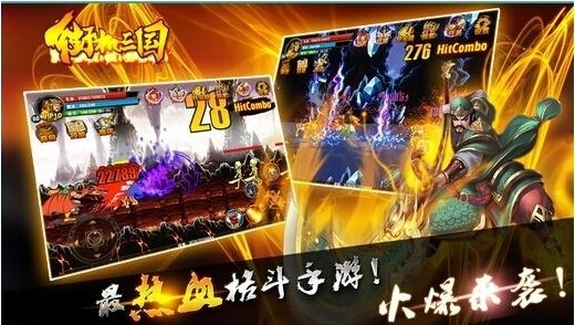 街機三國戰(zhàn)記內(nèi)購修改版 v1.0 安卓無限寶石版 0