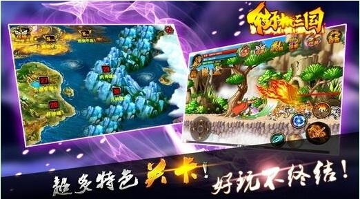三國(guó)戰(zhàn)記ios無(wú)限幣