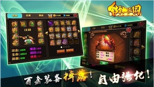 街機三國戰(zhàn)記內(nèi)購修改版 v1.0 安卓無限寶石版 3