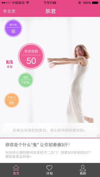 yoka膚君 v2.2.0 安卓版 0