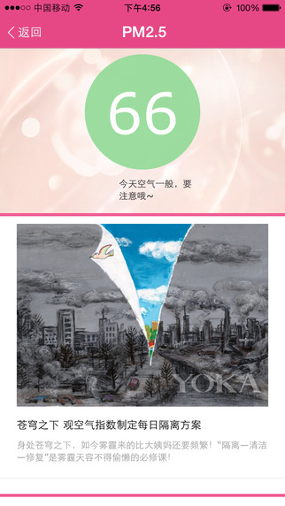yoka膚君 v2.2.0 安卓版 2