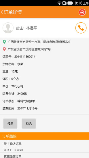 56快車司機(jī)版 v2.0.0 安卓版 0