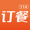 114訂餐iphone版