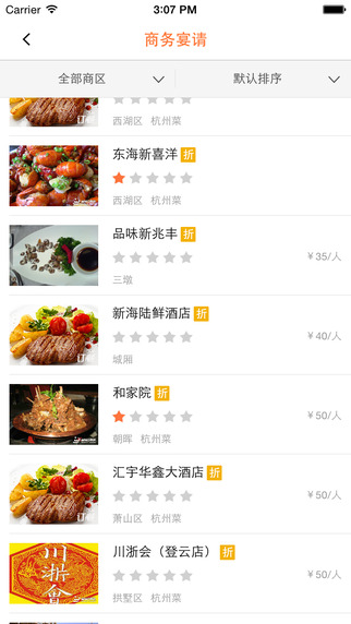 114訂餐iphone版 v2.1.1 蘋果手機版 2