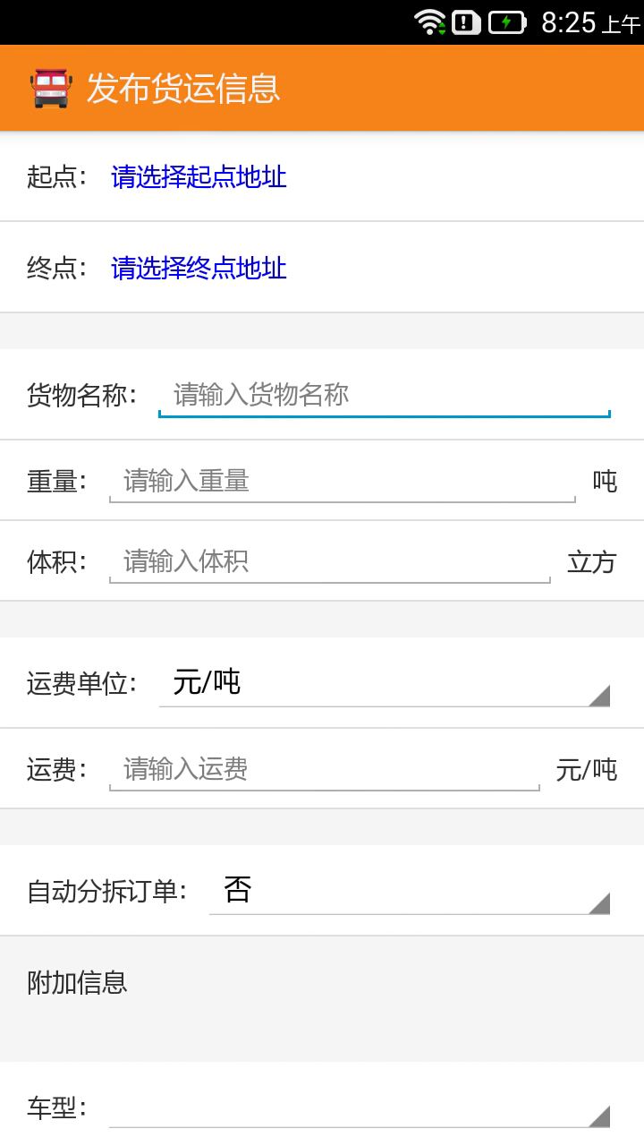 56快車(chē)貨主版 v2.0.0 安卓版 0