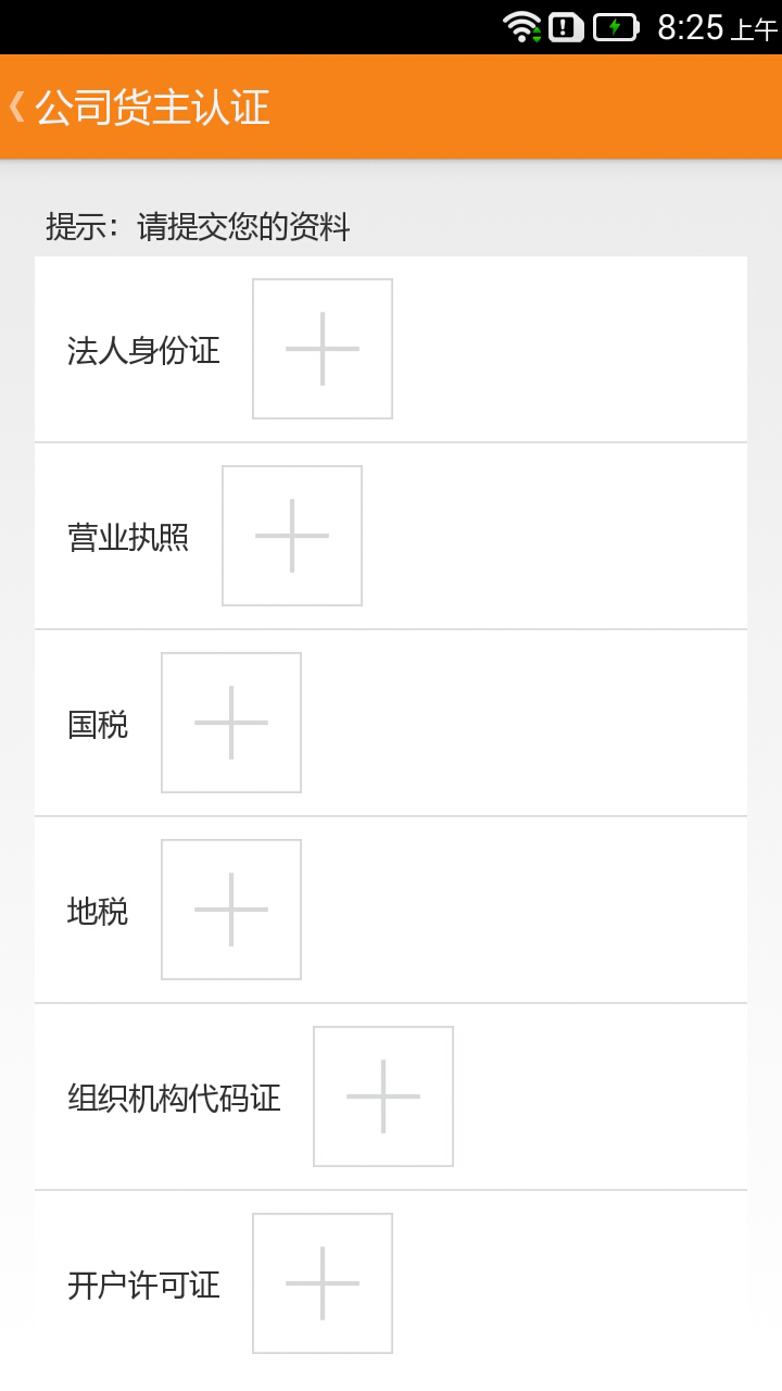 56快車(chē)貨主版 v2.0.0 安卓版 2