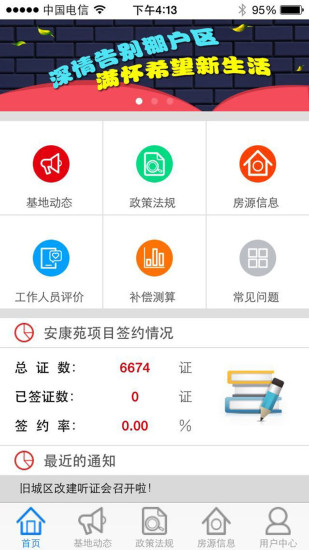 e征收電腦版0