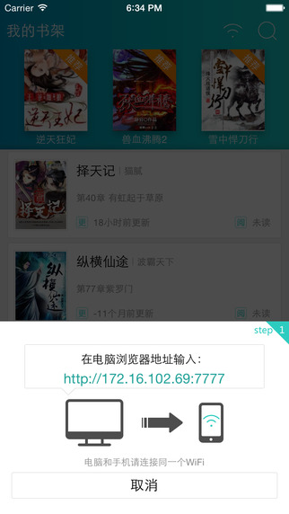 完美追書 v1.1.6 安卓版 2