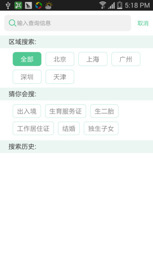 表歌(生活辦事服務(wù)) v1.0.9 安卓版 0