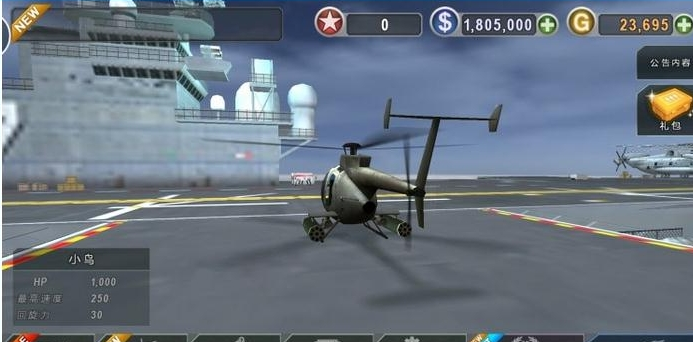 炮艇戰(zhàn)中文內購版 v1.5.7 安卓金幣無限版 2