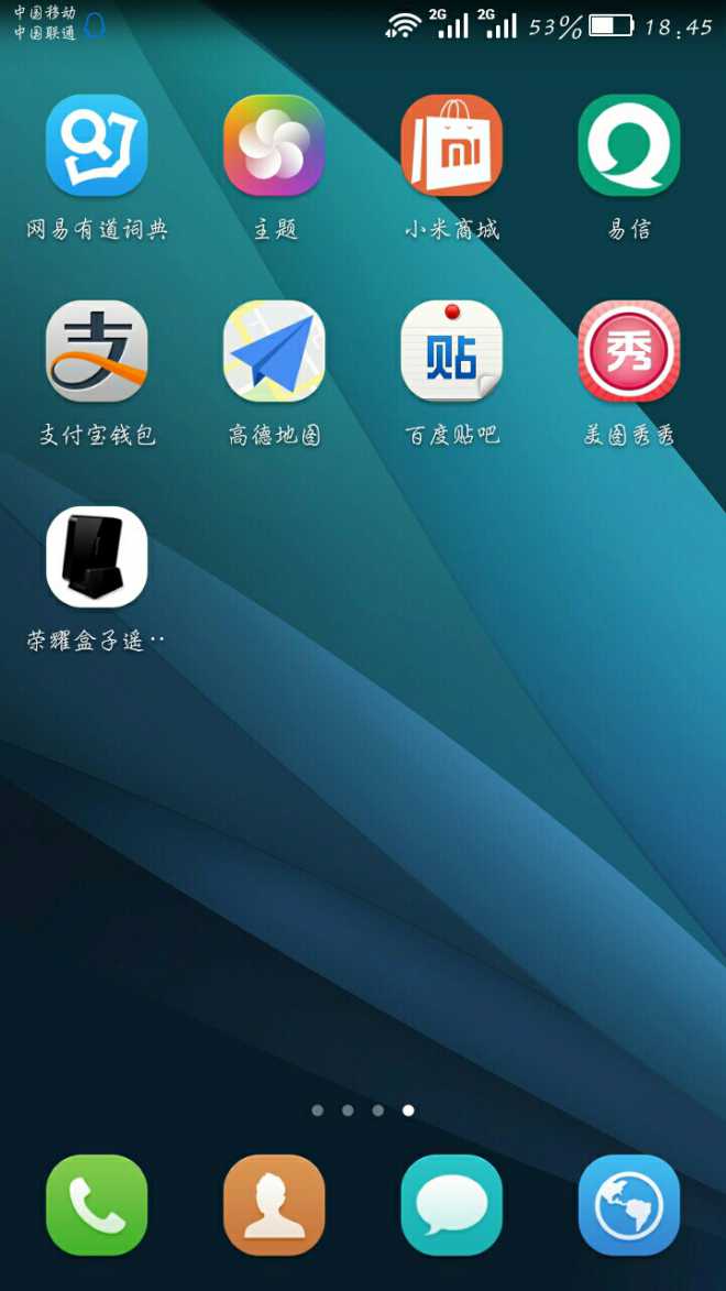 華為榮耀盒子手機遙控器 v6.4.7 安卓版 0