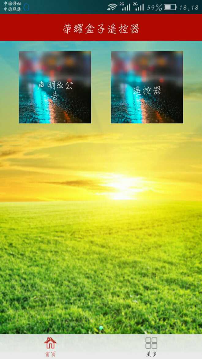 華為榮耀盒子手機遙控器 v6.4.7 安卓版 2