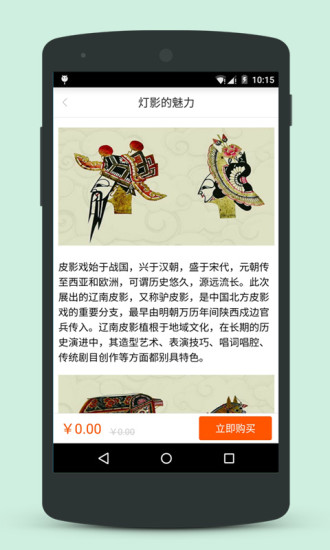學(xué)點啥app v1.2 安卓版_學(xué)點啥網(wǎng) 2