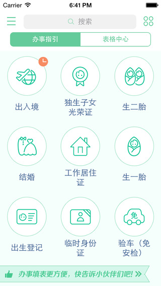 表歌iPhone版 v1.0.4 蘋(píng)果手機(jī)版 1