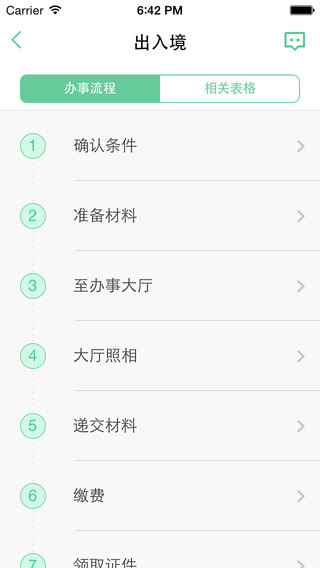 表歌iPhone版 v1.0.4 蘋(píng)果手機(jī)版 3