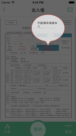 表歌iPhone版 v1.0.4 蘋(píng)果手機(jī)版 2