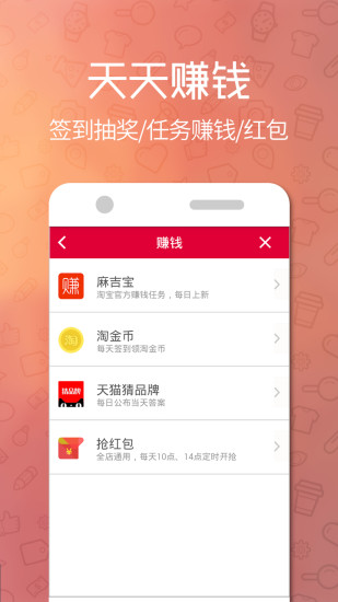 購?fù)扑]返利網(wǎng)iphone版 v2.0 蘋果手機版 0