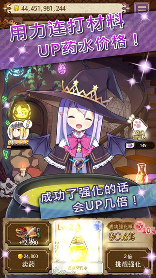 藥水制作師內(nèi)購修改版 v3.6.31 安卓無限紅寶石版 1