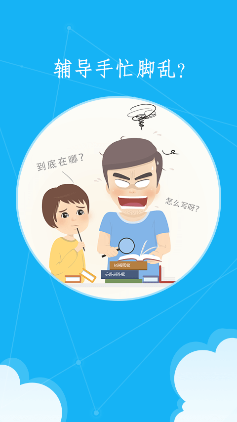 語(yǔ)文100分 v3.1.3 安卓版 0