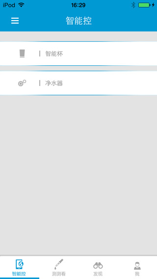 浩澤凈水家iPhone版 v2.0.7 蘋果手機版 3